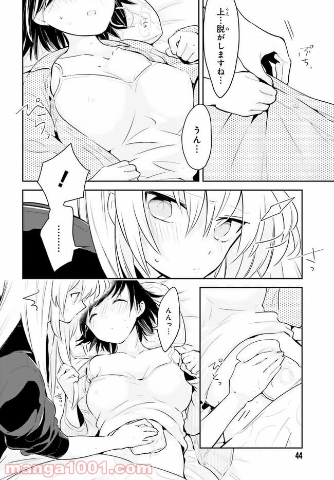 ページ 8 — 第4.1話