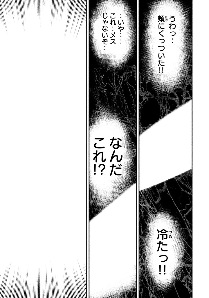 ページ 3 — 第26話