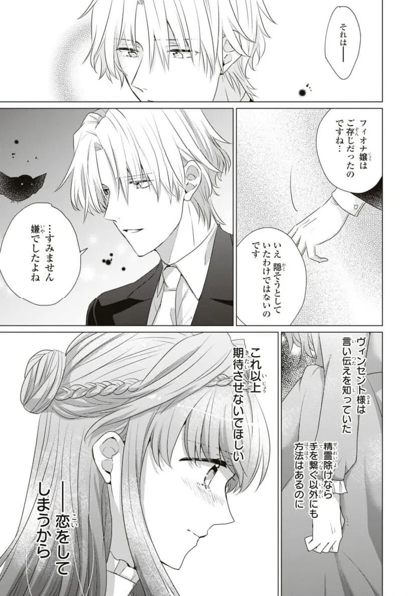ページ 4 — 第6.2話