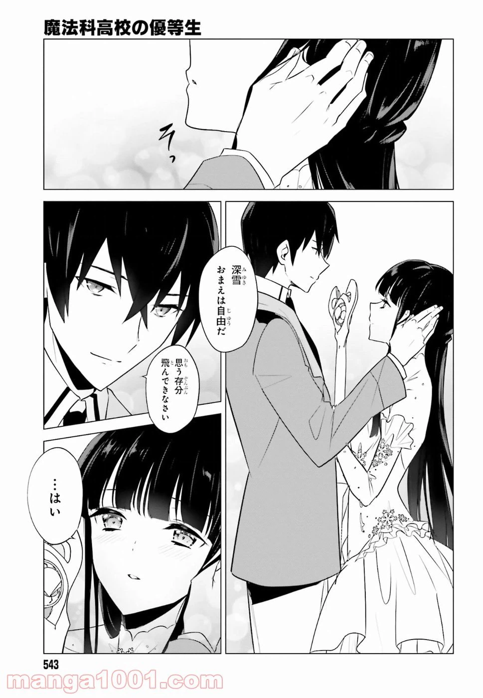 ページ 5 — 第68話