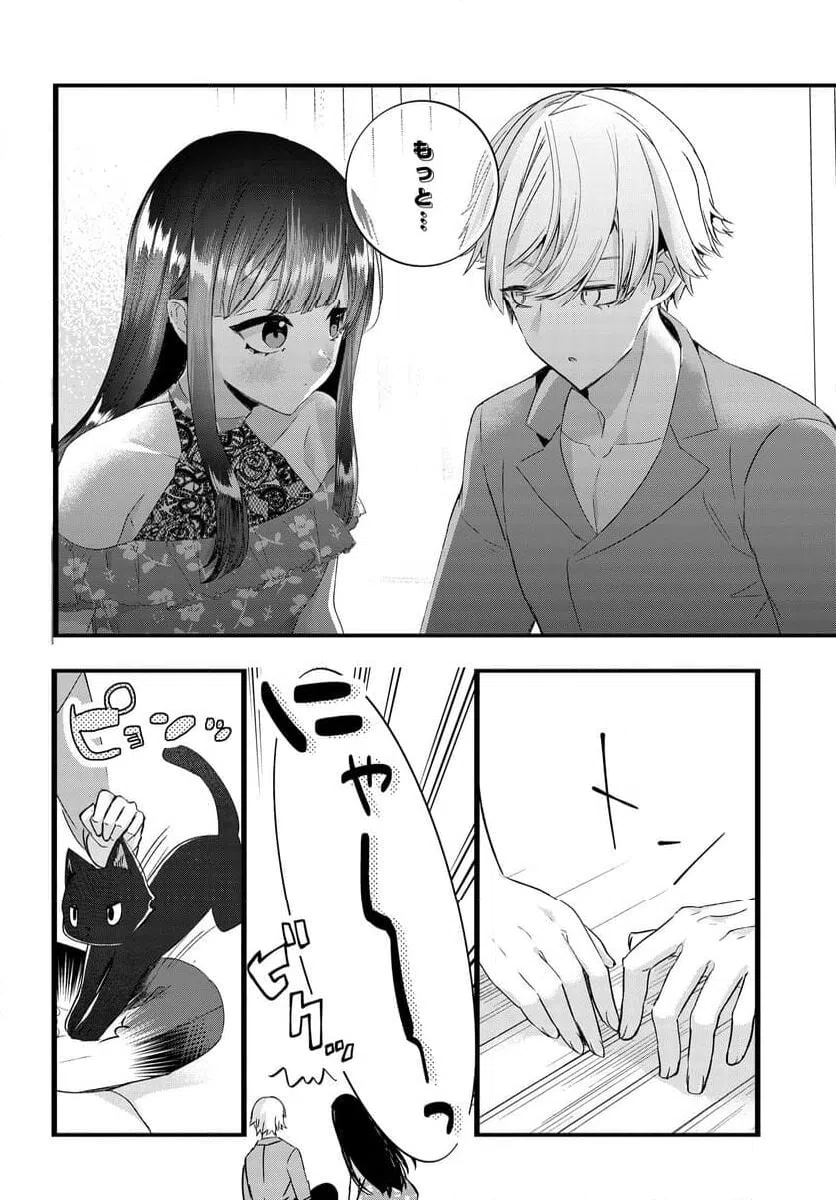 ページ 4 — 第26話