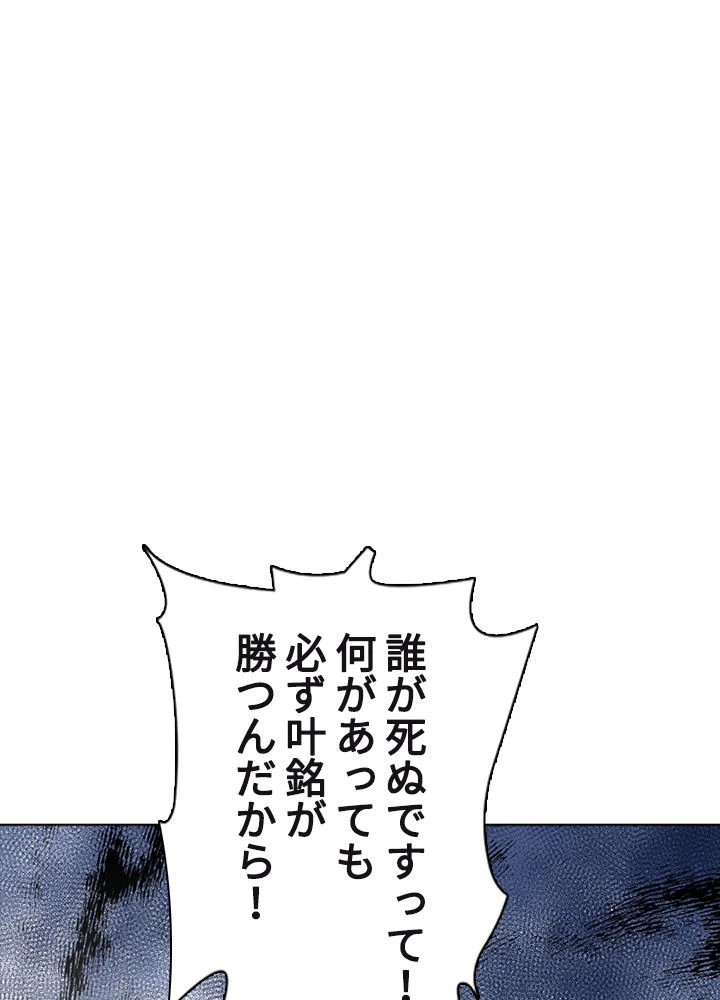 ページ 16 — 第158話