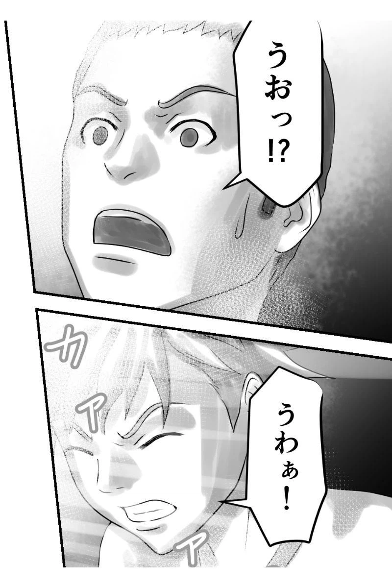 ページ 4 — 第7話