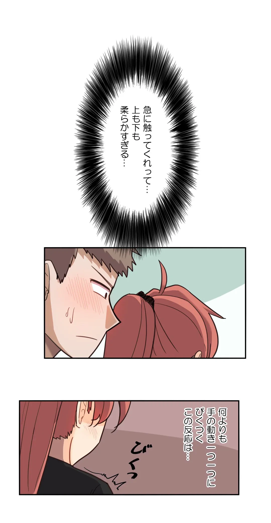 ページ 24 — 第9話