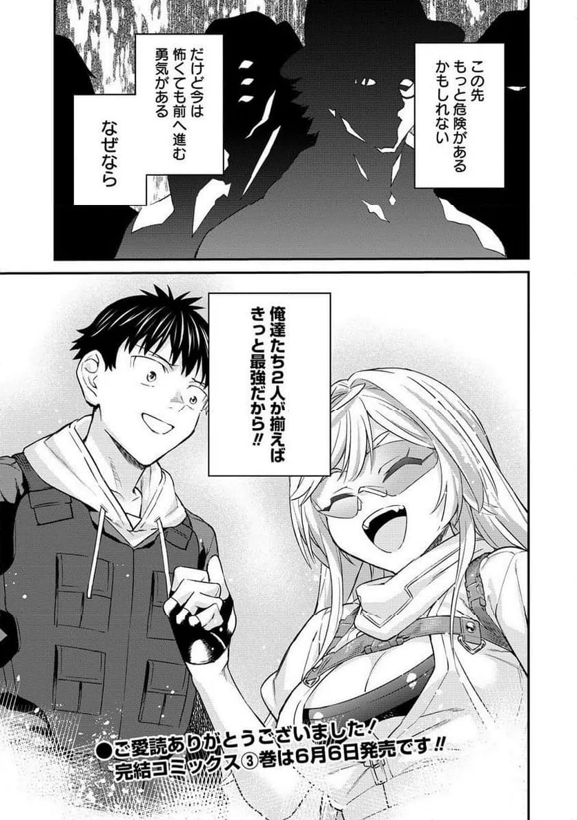 ページ 15 — 第18.2話