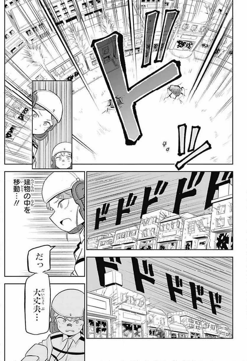 ページ 30 — 第4話