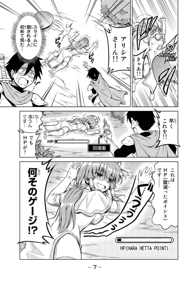 ページ 5 — 第1話