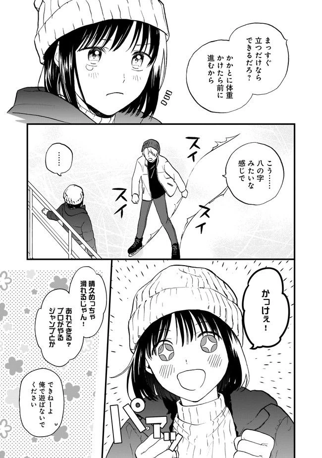 ページ 13 — 第3.1話