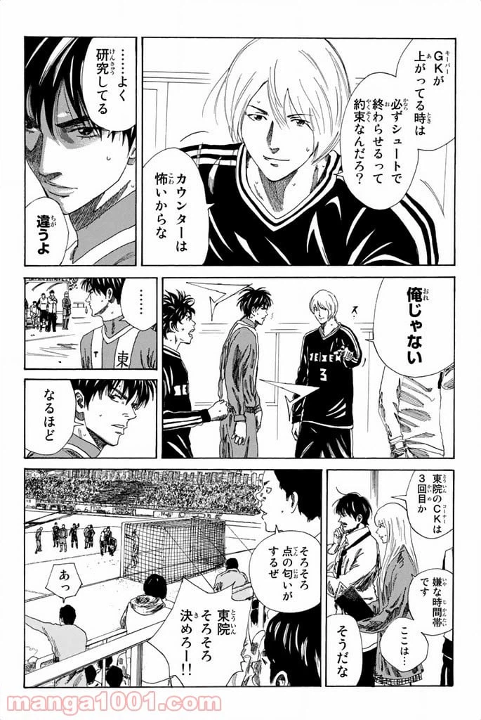 ページ 4 — 第92話