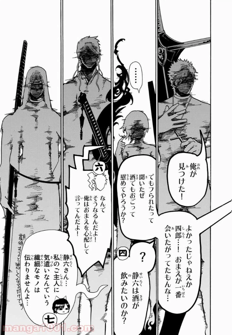 ページ 7 — 第43話