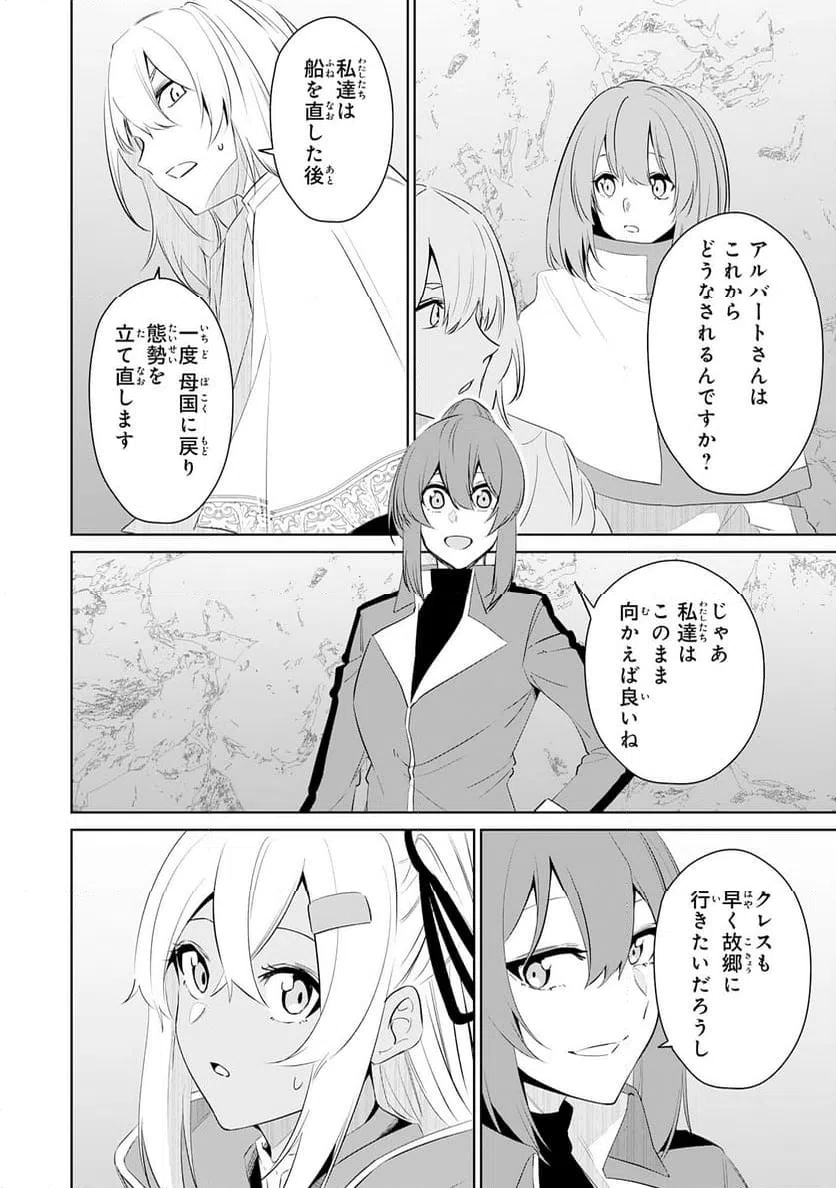 ページ 16 — 第23話