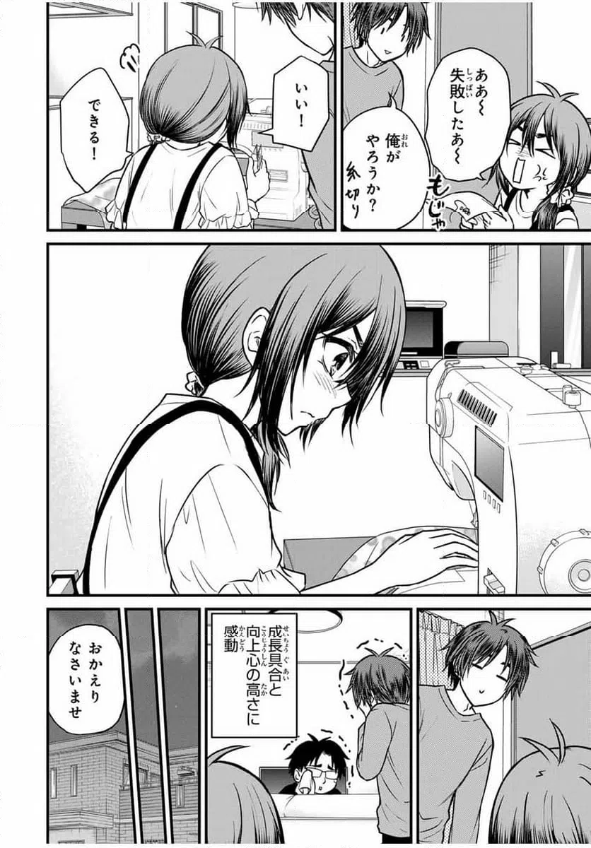 ページ 10 — 第144話