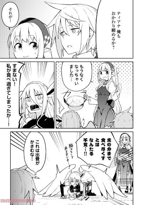 ページ 13 — 第8話