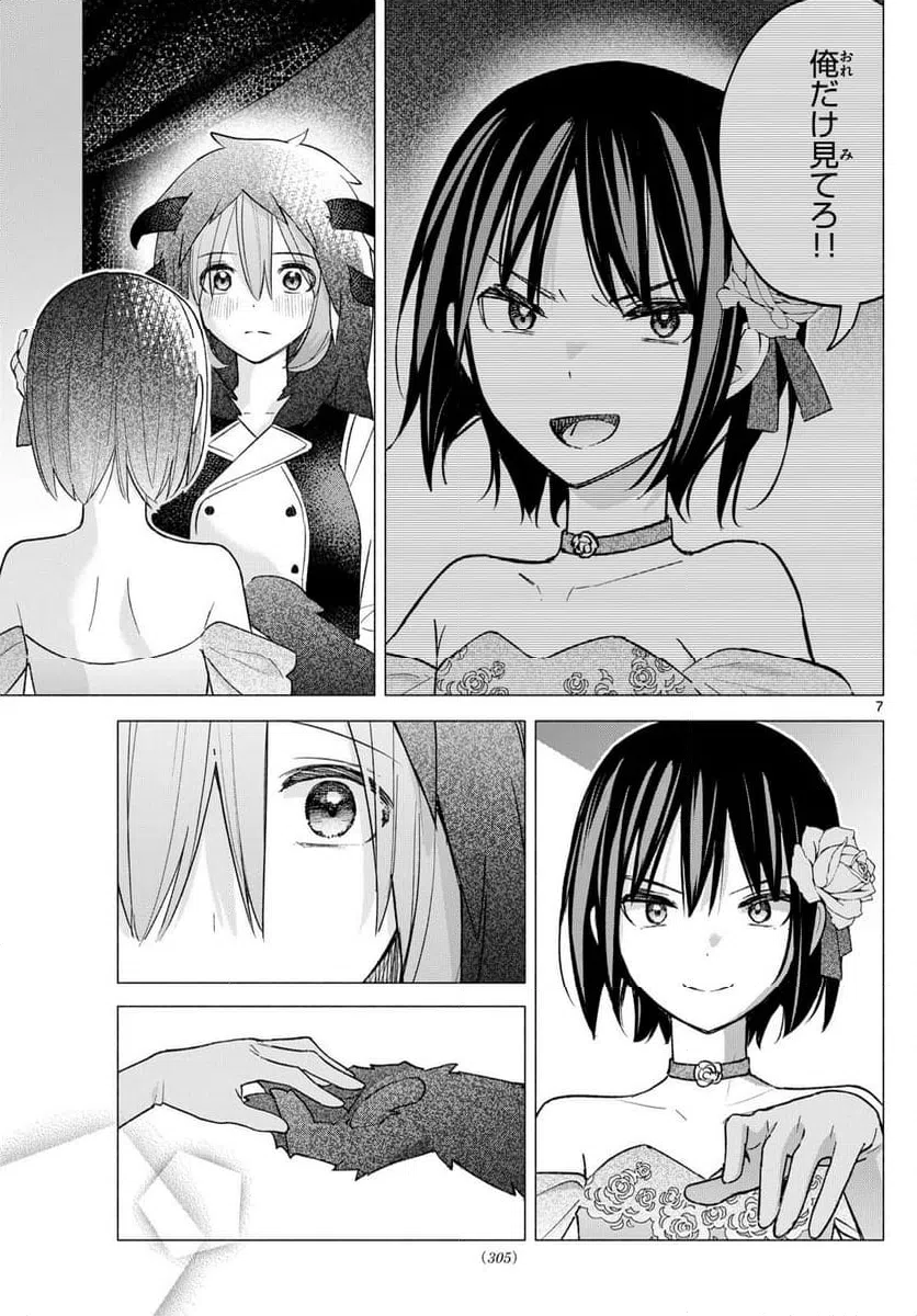 ページ 7 — 第64話