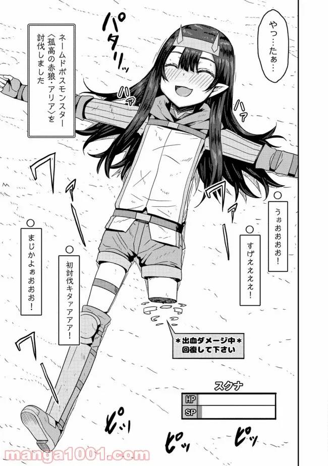 ページ 7 — 第3.2話