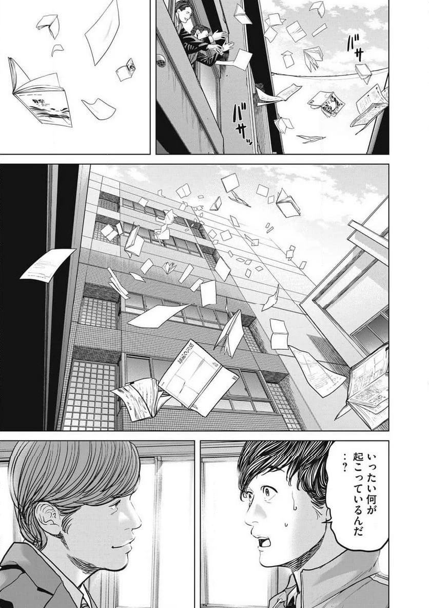 ページ 7 — 第22.1話