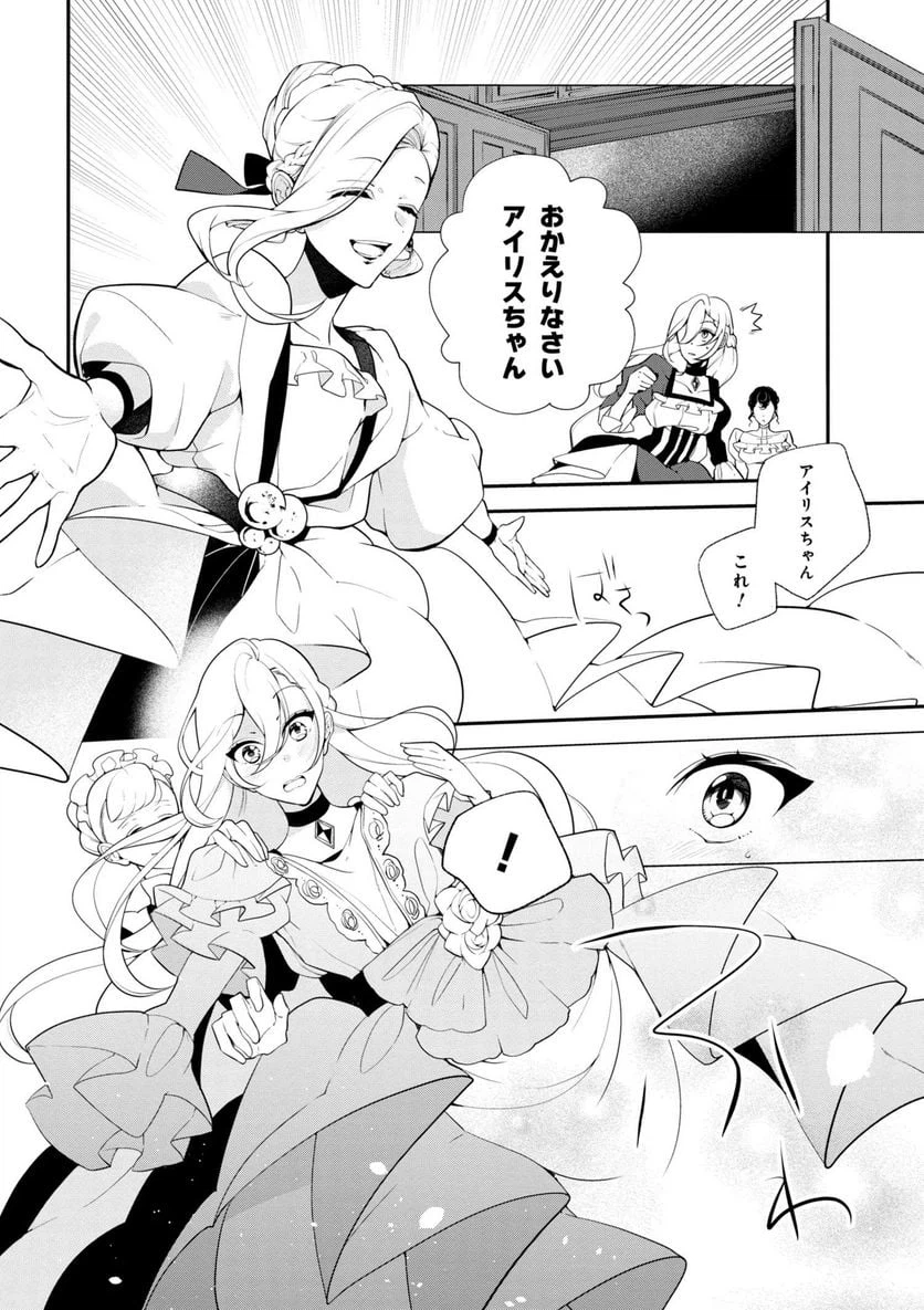 ページ 10 — 第33話