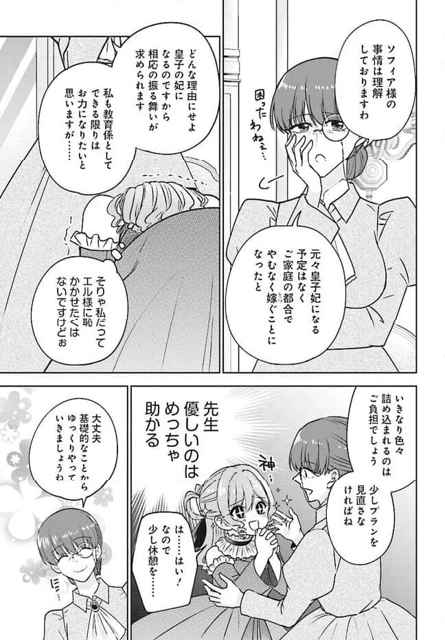 ページ 9 — 第5話