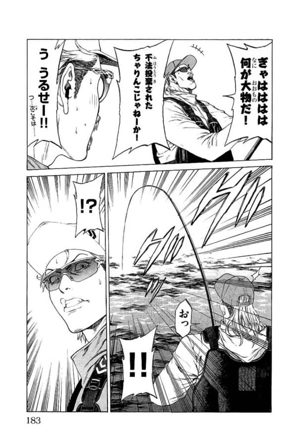 ページ 39 — 第43話