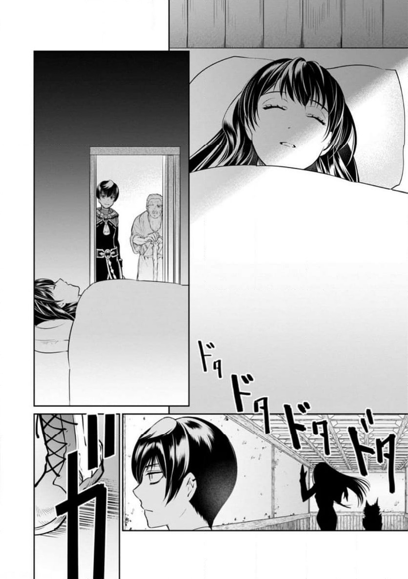 ページ 8 — 第22.2話