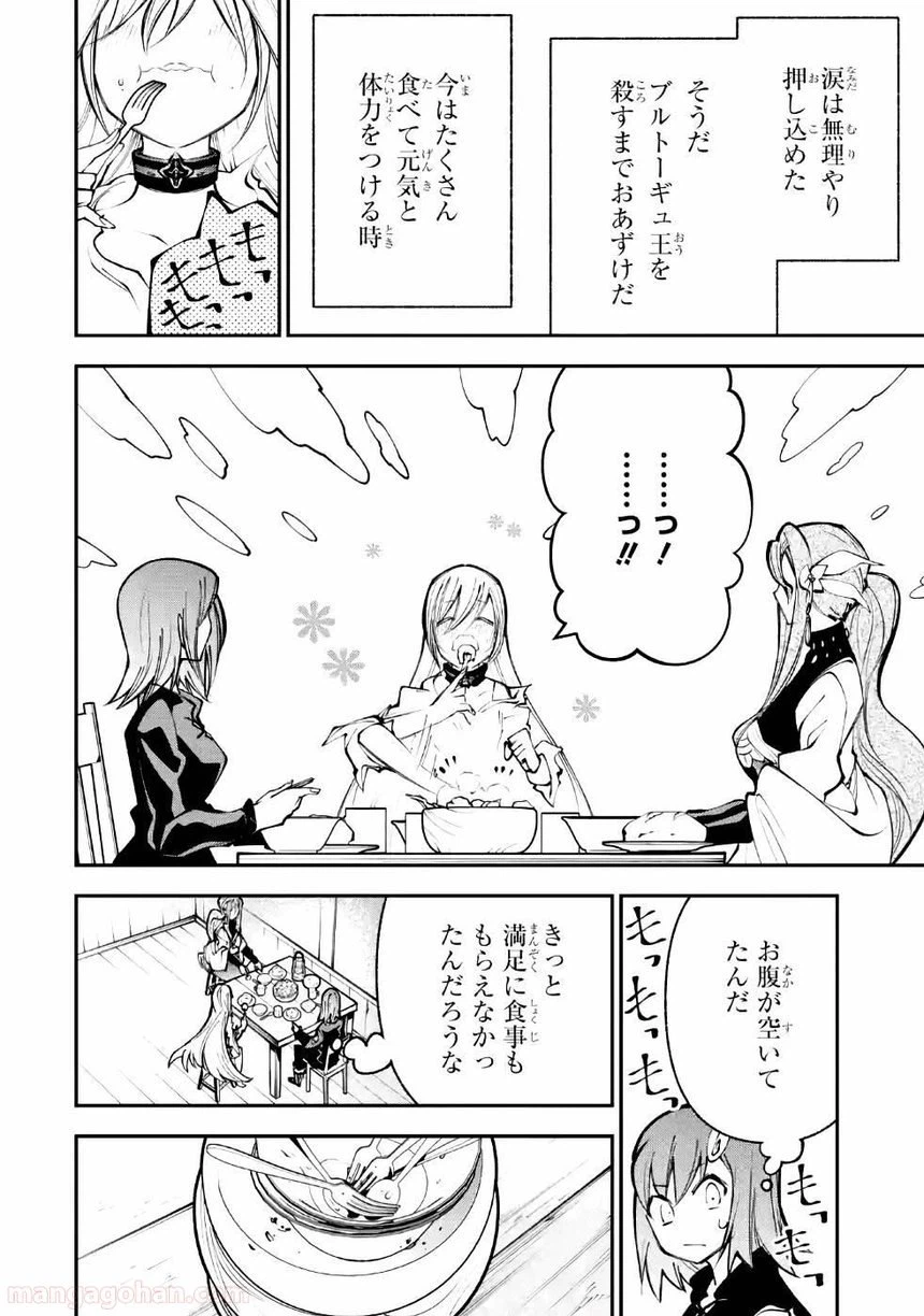 ページ 22 — 第6話