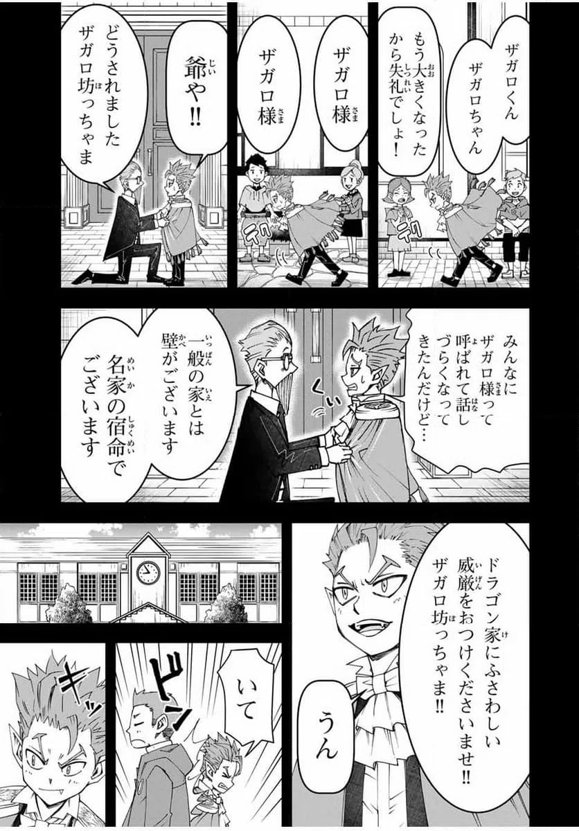 ページ 10 — 第24話