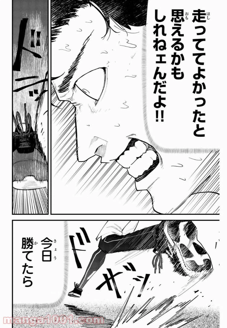 ページ 16 — 第24話