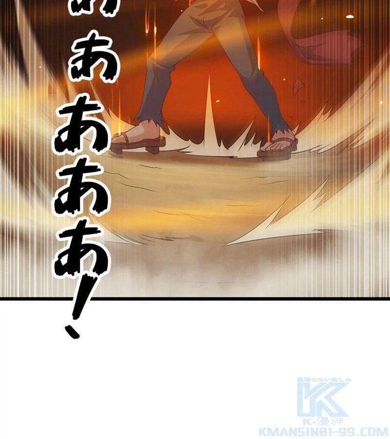 ページ 38 — 第77話