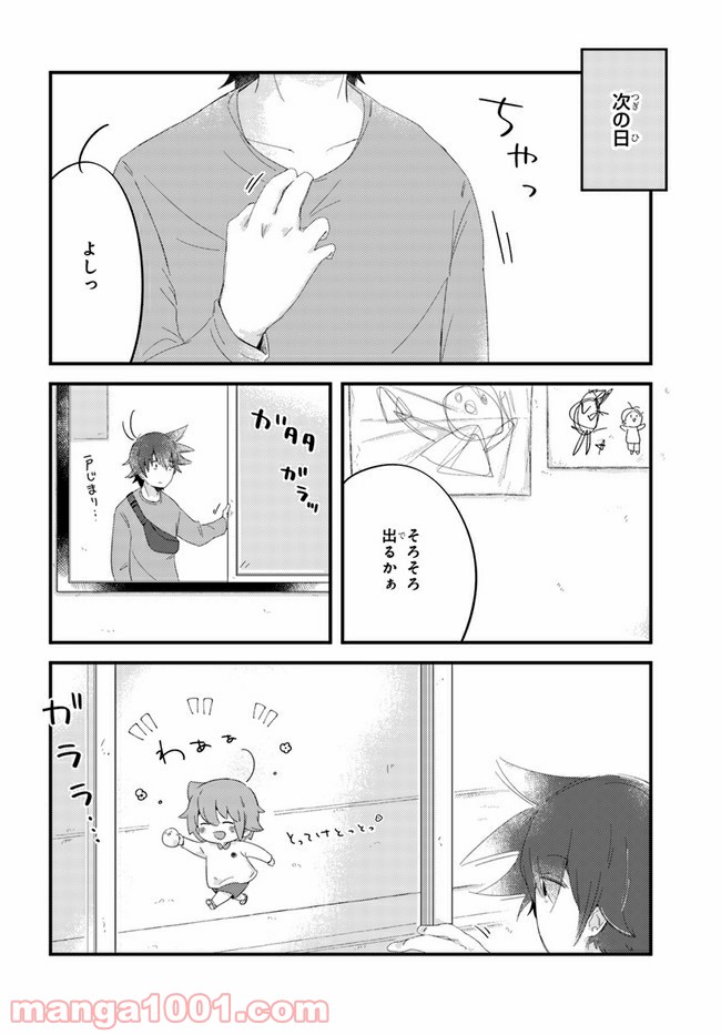 ページ 19 — 第58話