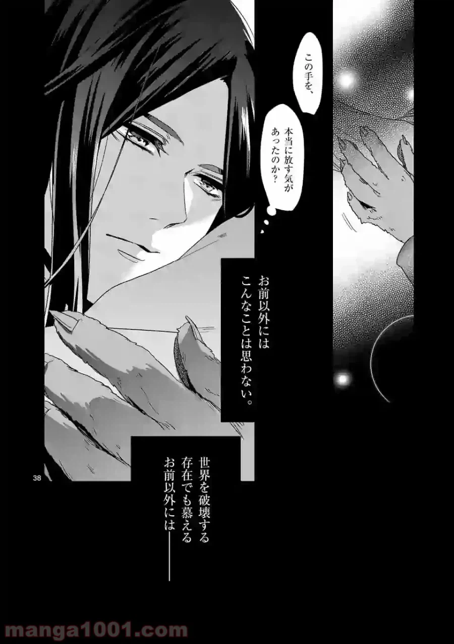 ページ 18 — 第4.2話