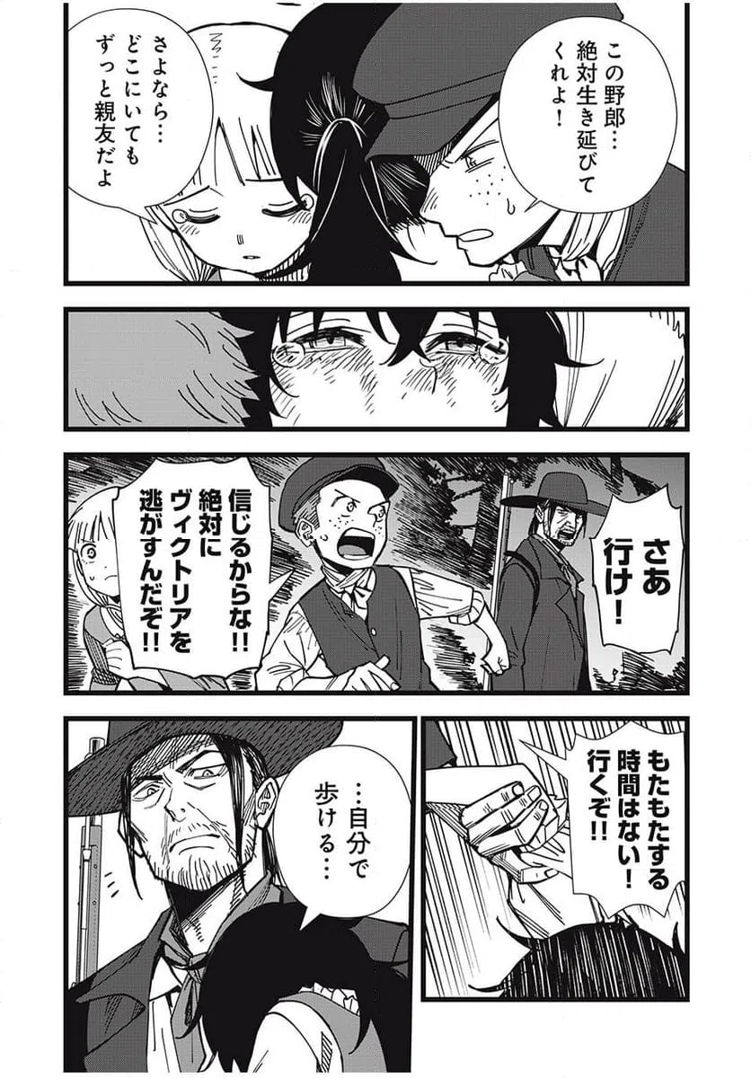 ページ 9 — 第38話