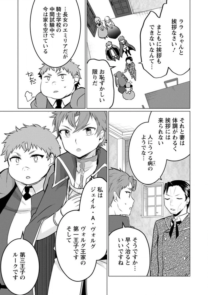 ページ 10 — 第5.2話