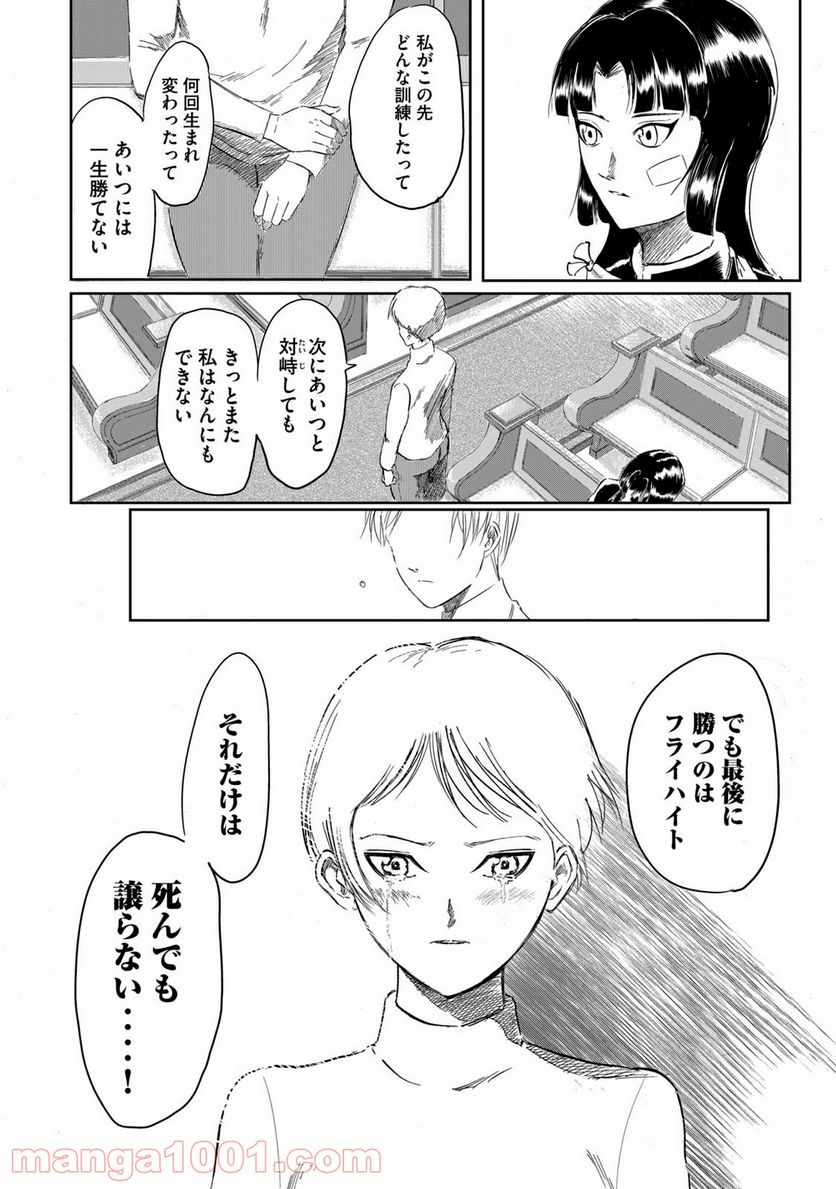 ページ 36 — 第6話