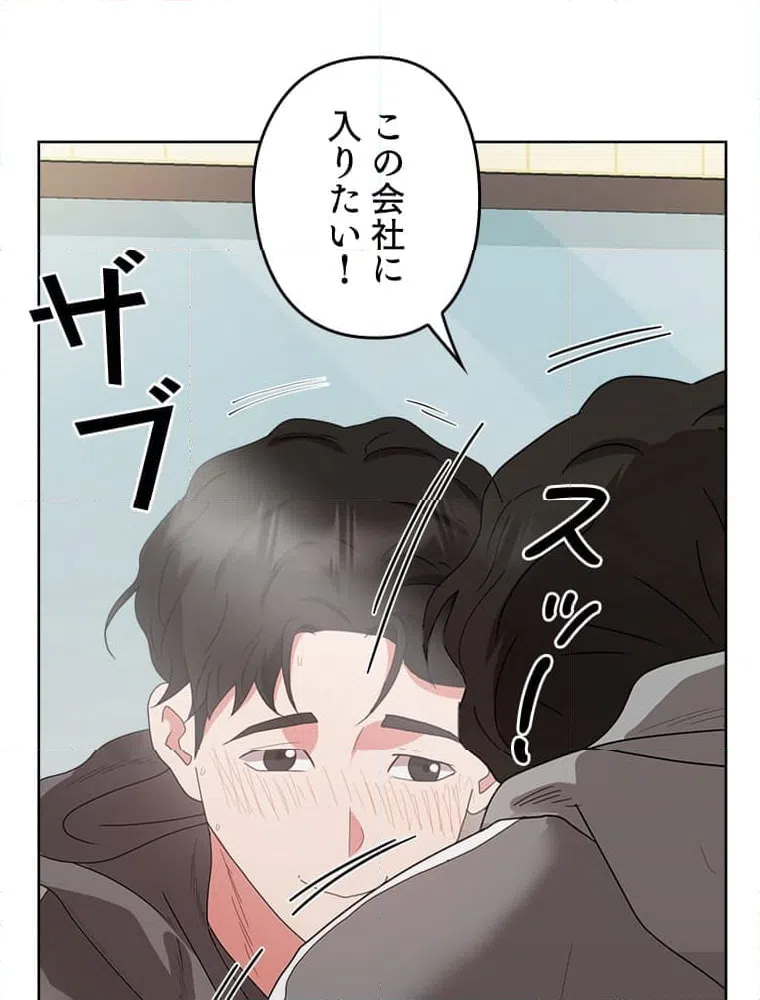 ページ 7 — 第5話