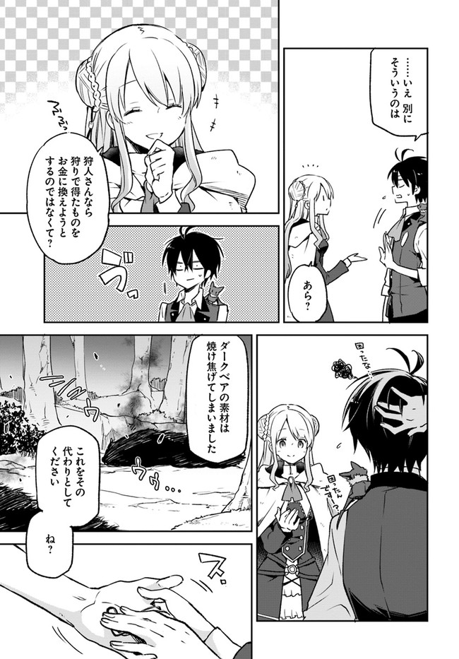 ページ 7 — 第8話