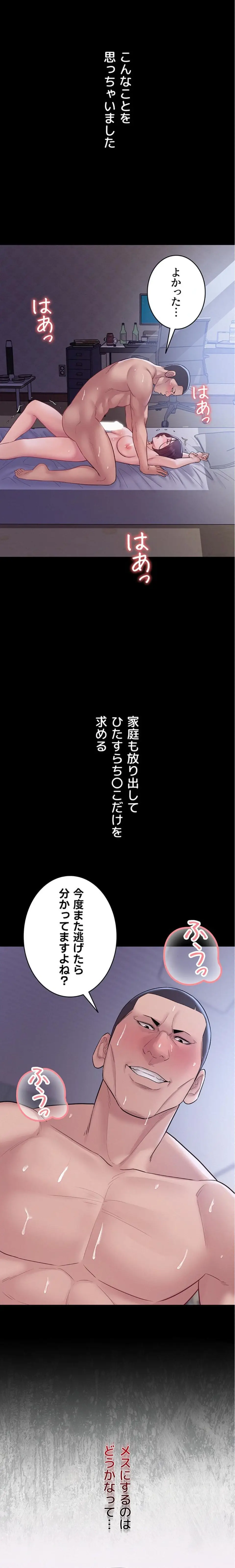 ページ 11 — 第11話