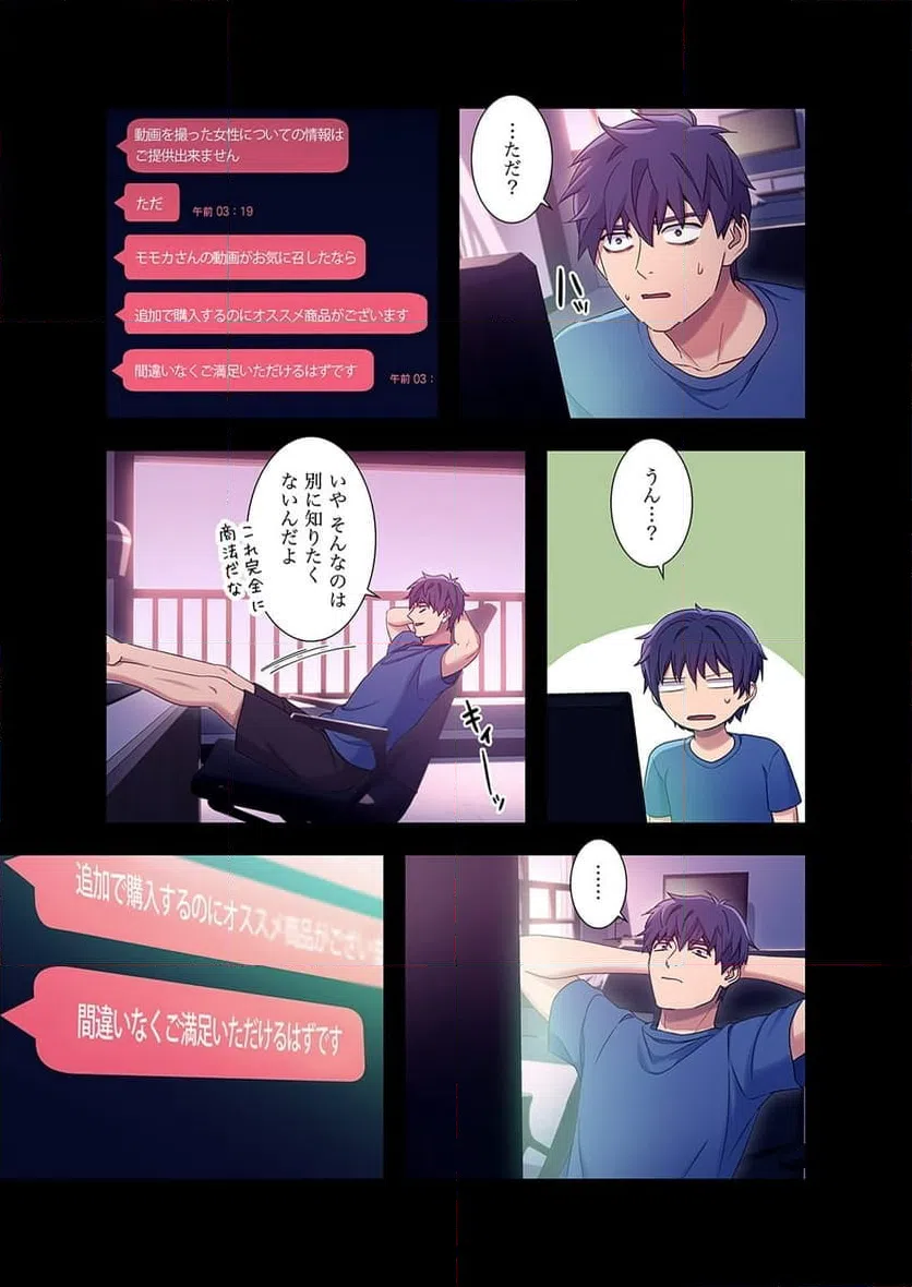 ページ 13 — 第7話