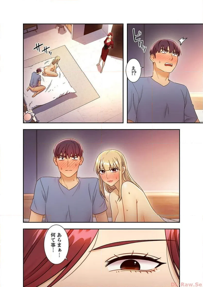 ページ 3 — 第38話