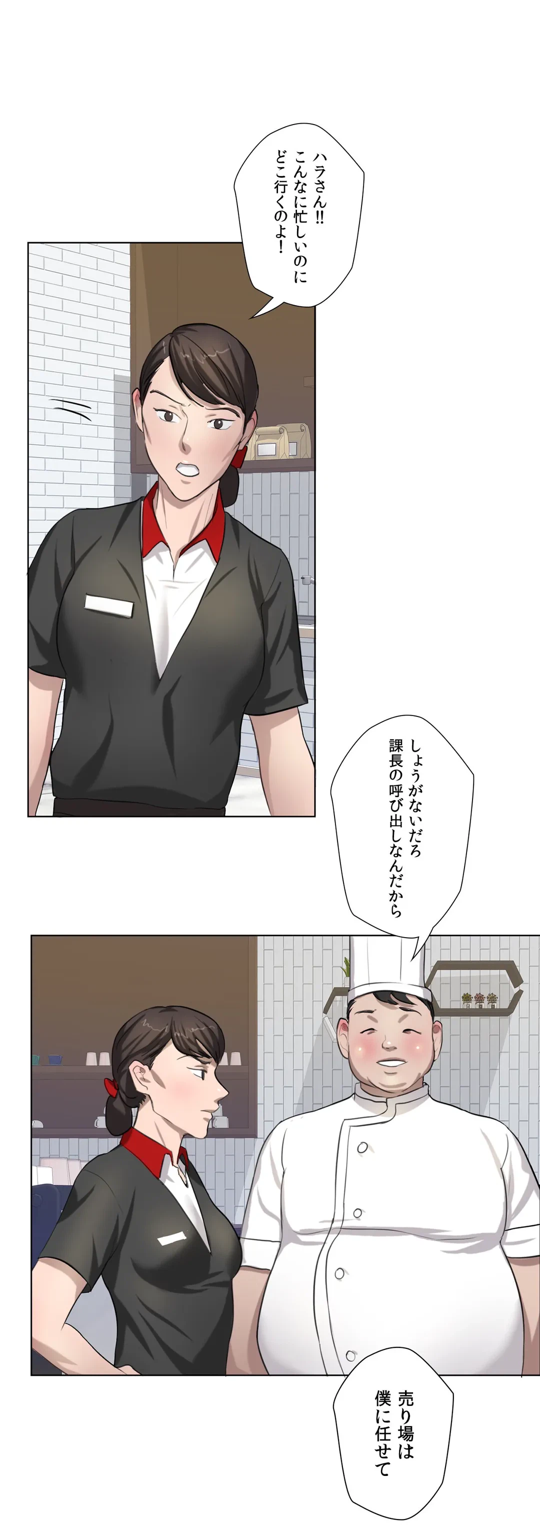 ページ 24 — 第6話