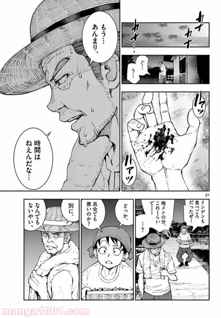 ページ 12 — 第15.2話