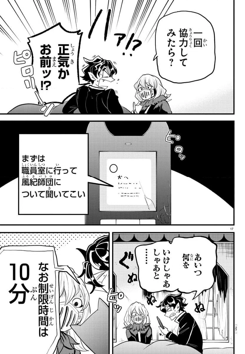 ページ 19 — 第3話