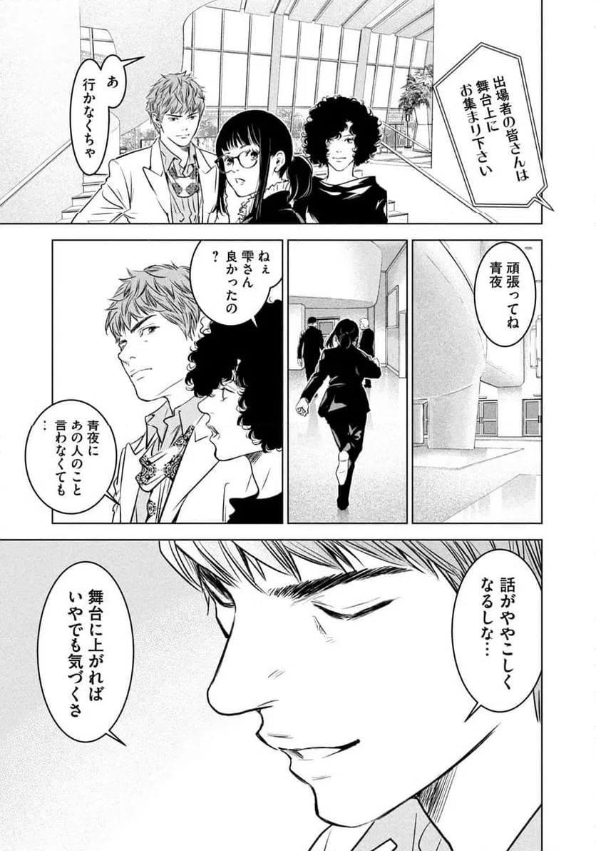 ページ 11 — 第12話