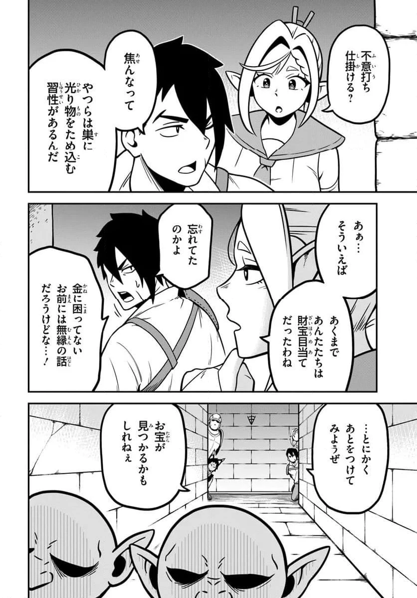 ページ 12 — 第2.1話