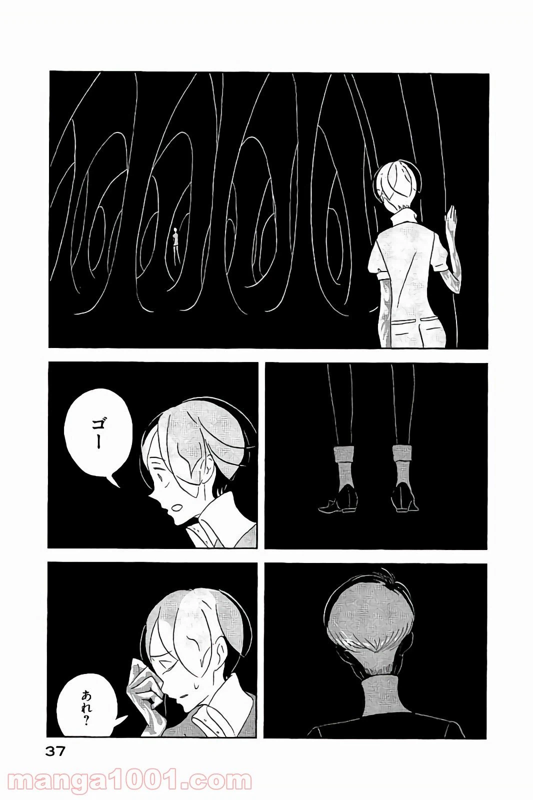 ページ 11 — 第38話
