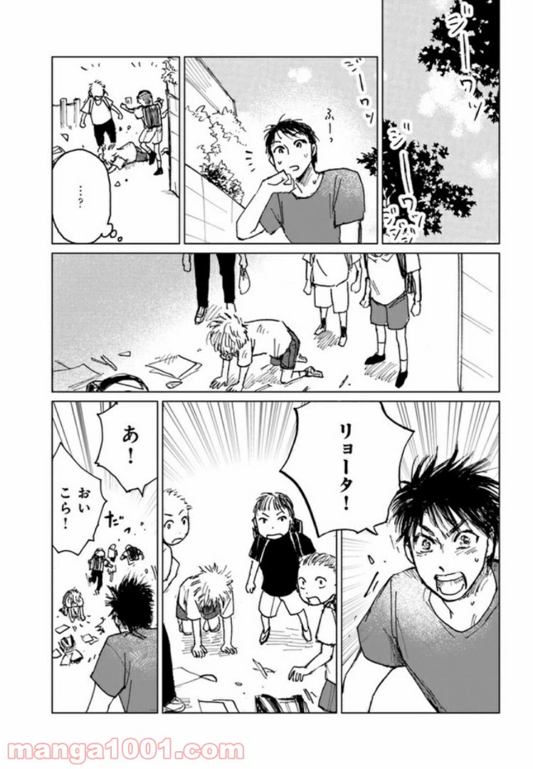 ページ 12 — 第5.1話
