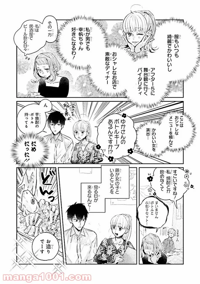 ページ 4 — 第13.2話