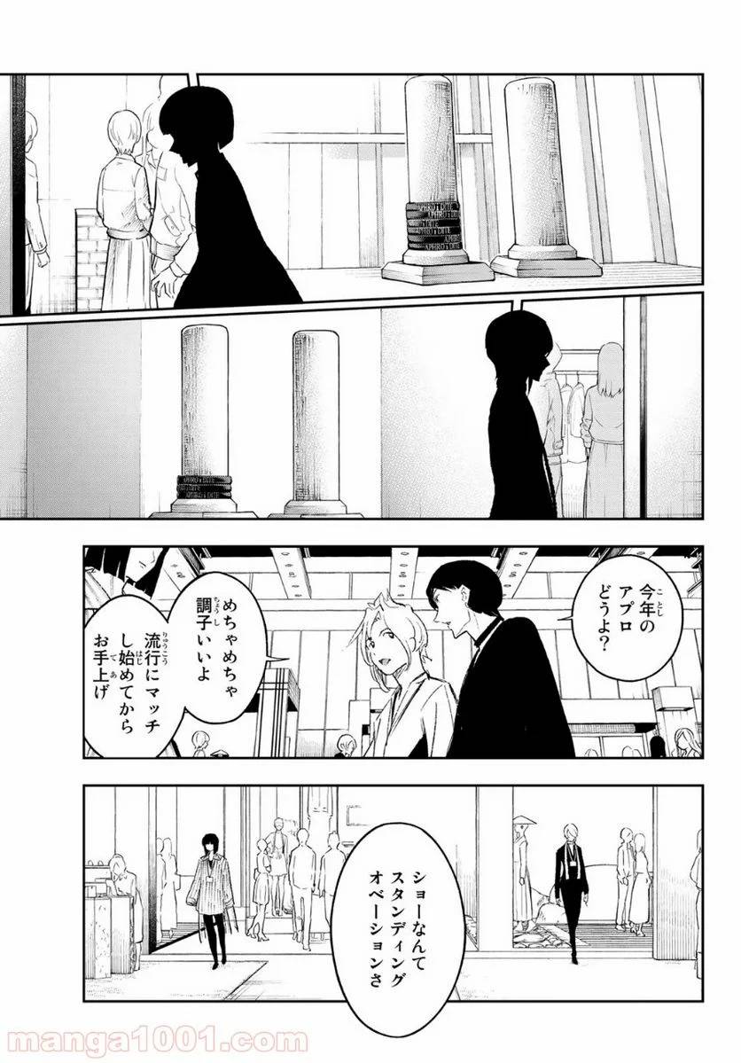 ページ 19 — 第147話