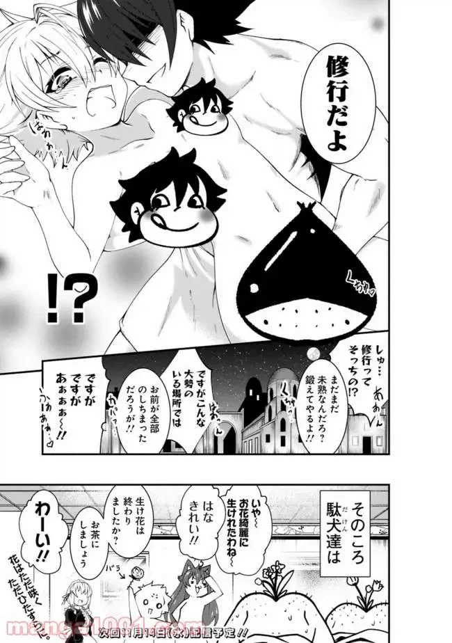 ページ 15 — 第52話