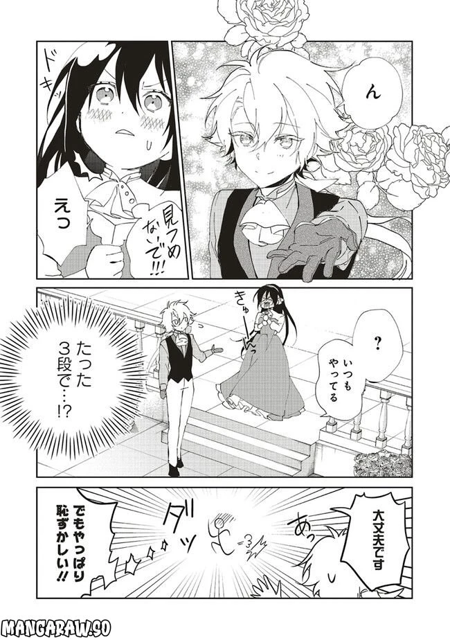 ページ 7 — 第11.3話