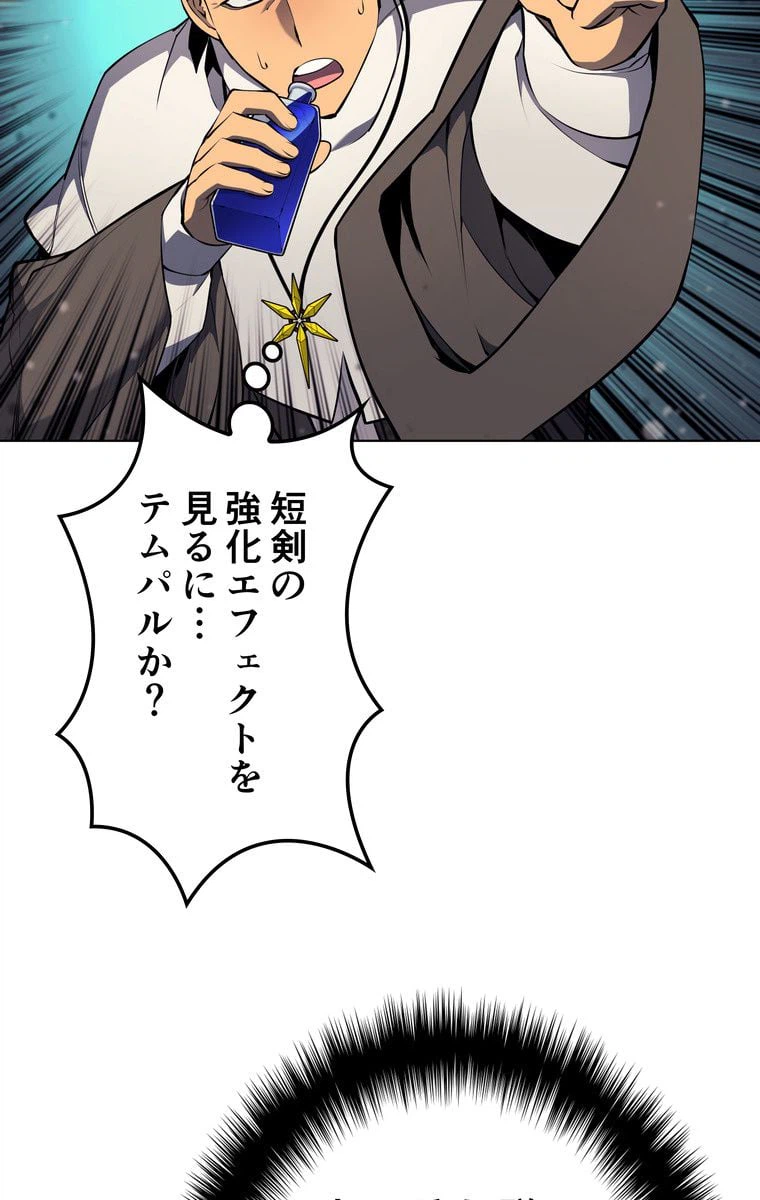 ページ 22 — 第58話
